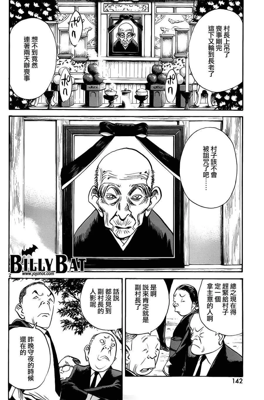 第67话 第2页