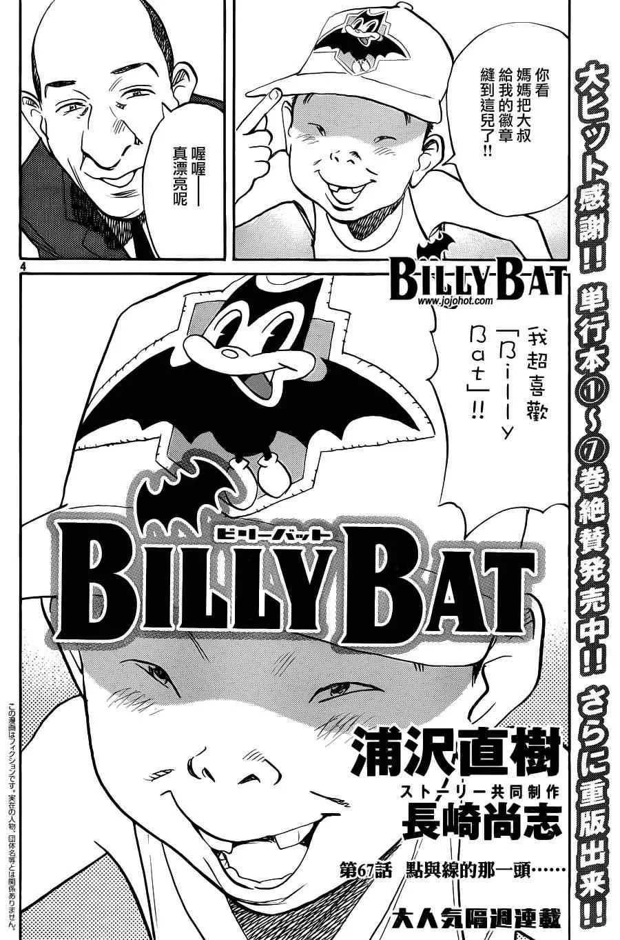 第67话 第4页