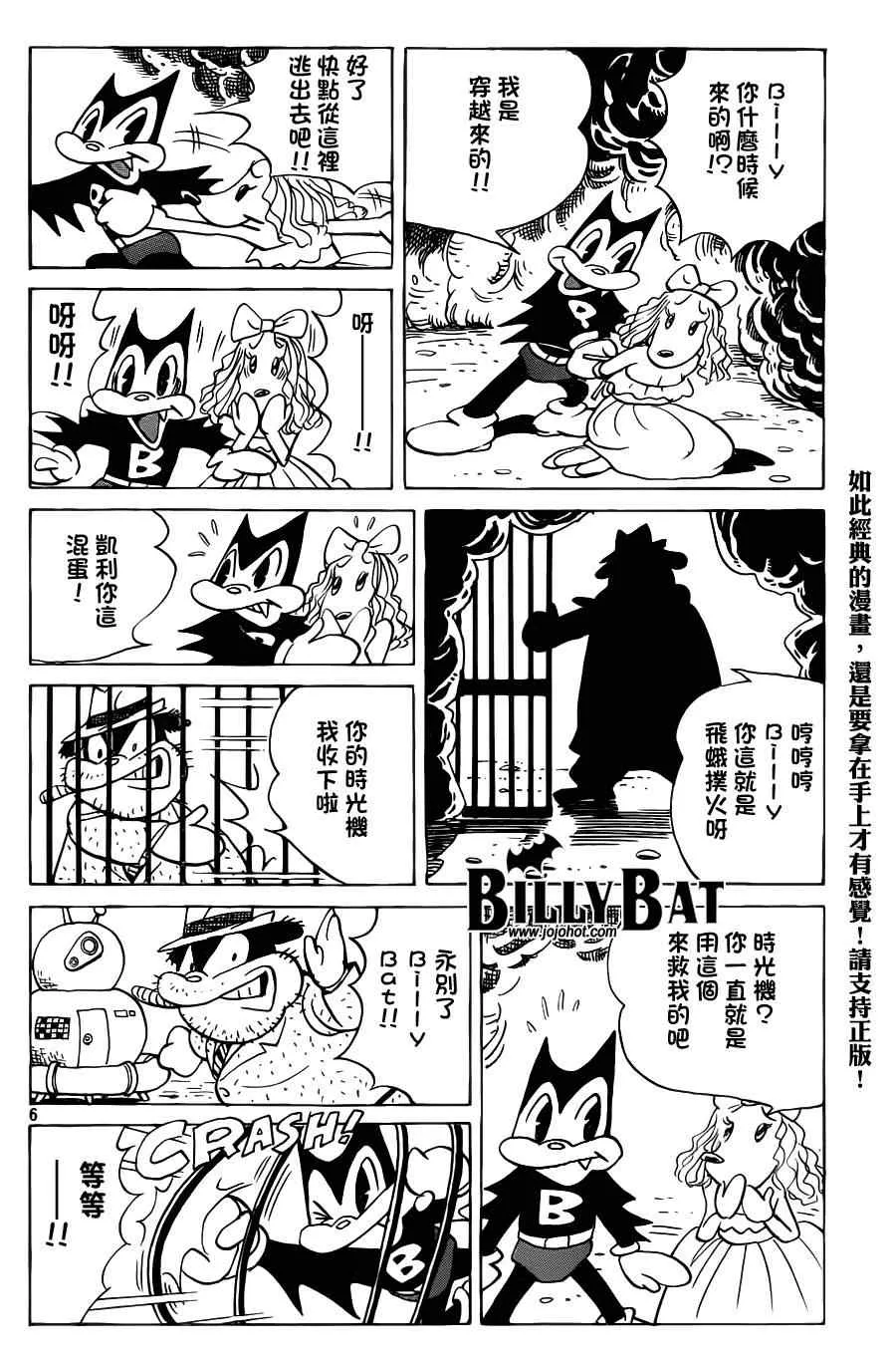 第67话 第6页
