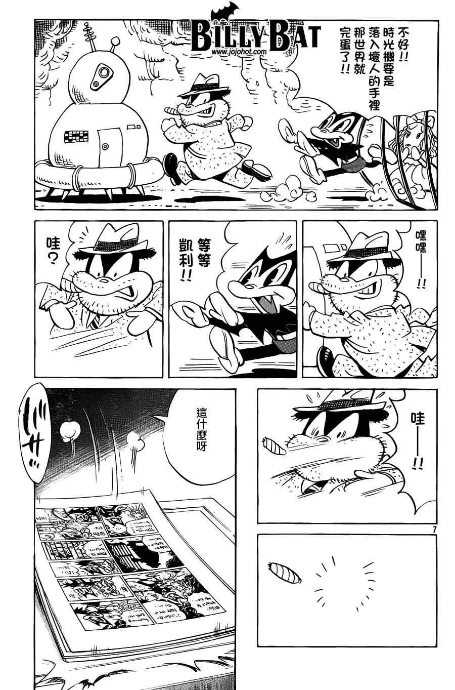 第67话 第7页