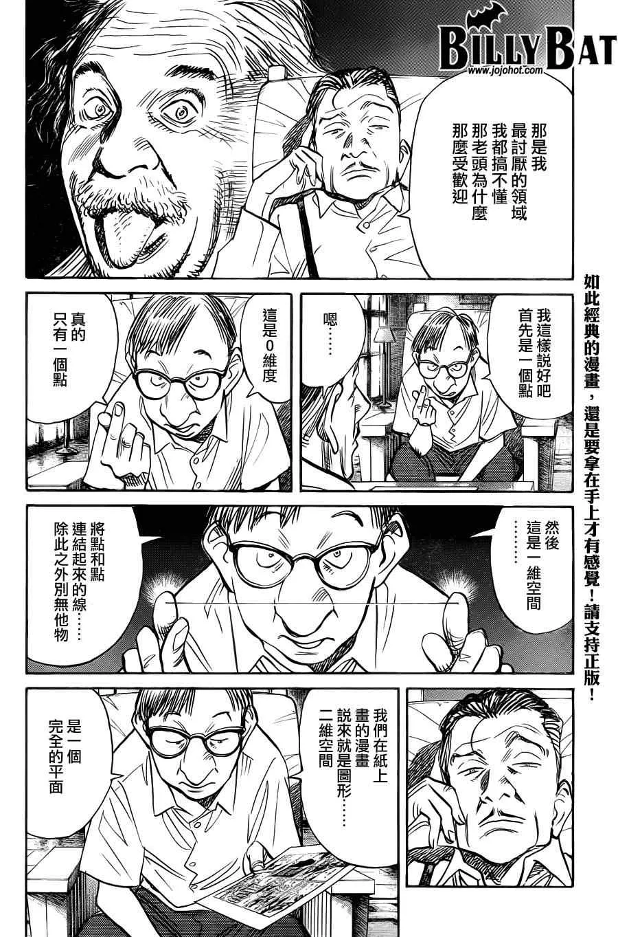 第67话 第10页