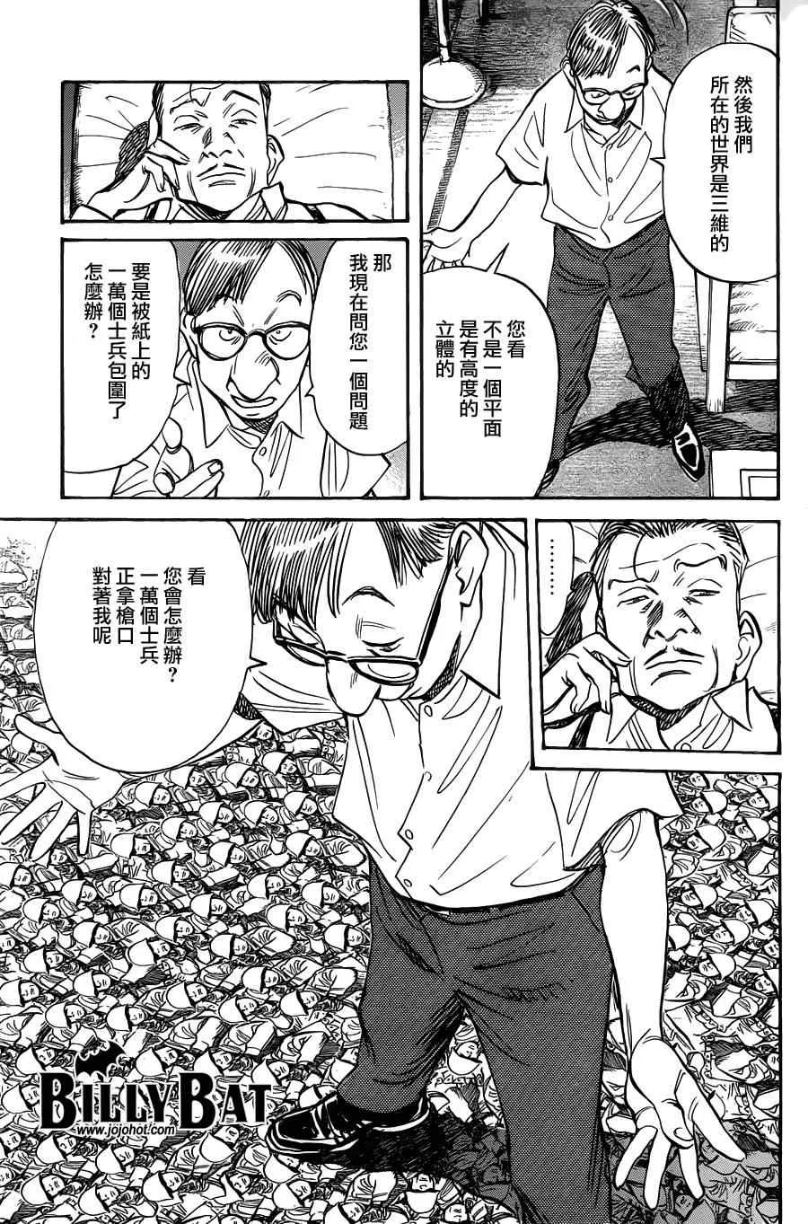 第67话 第11页