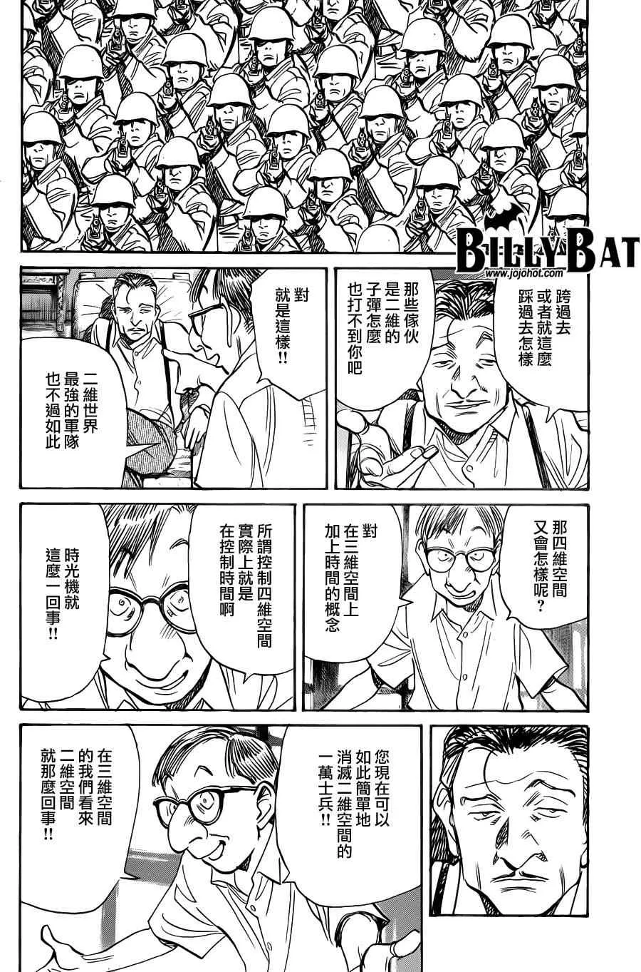 第67话 第12页