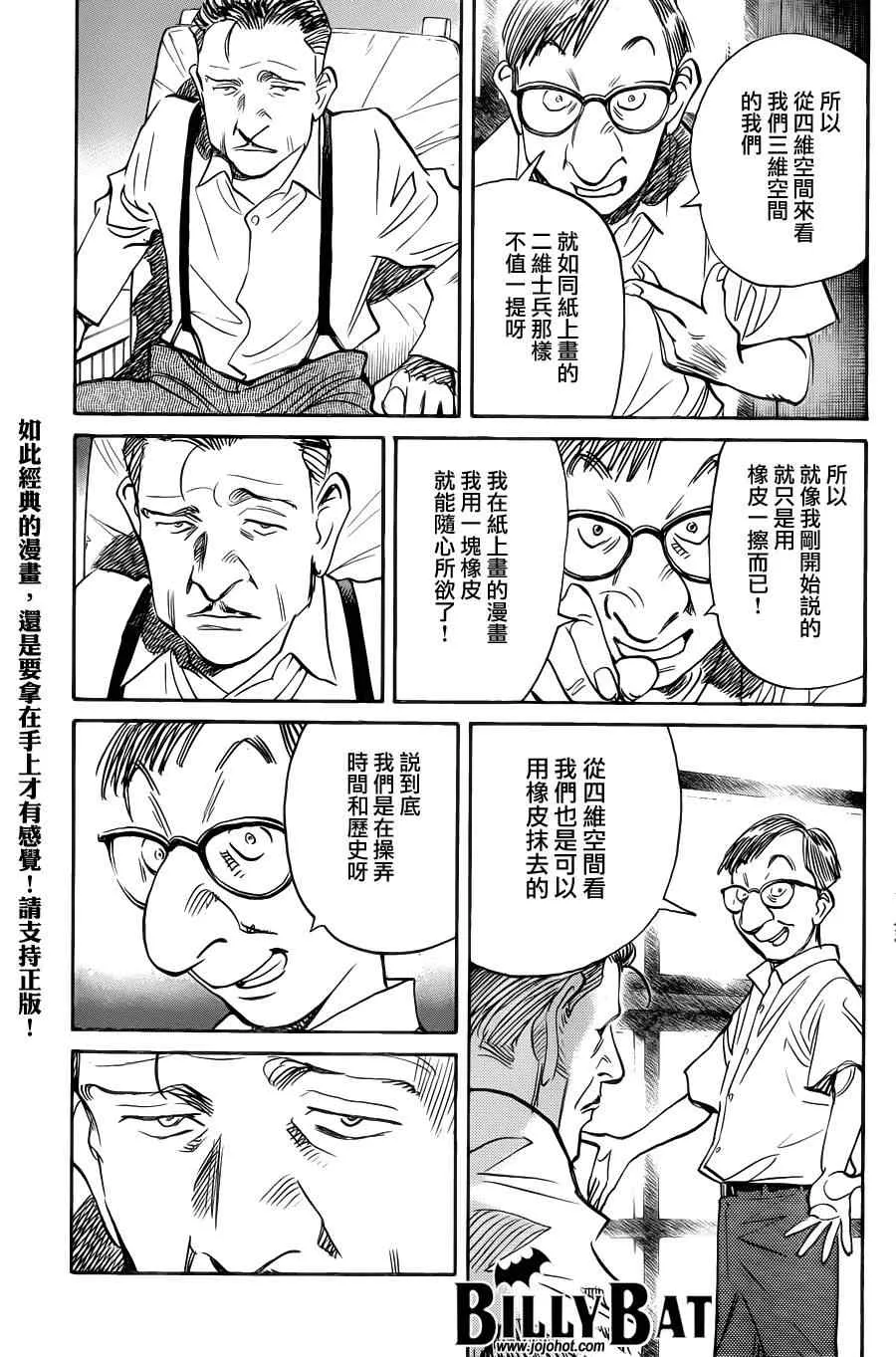 第67话 第13页