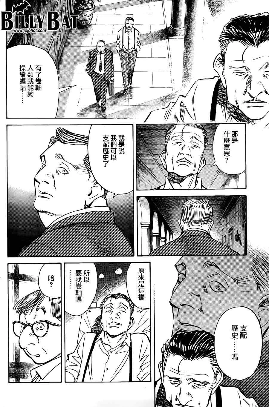 第67话 第14页