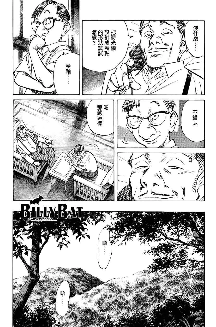 第67话 第15页