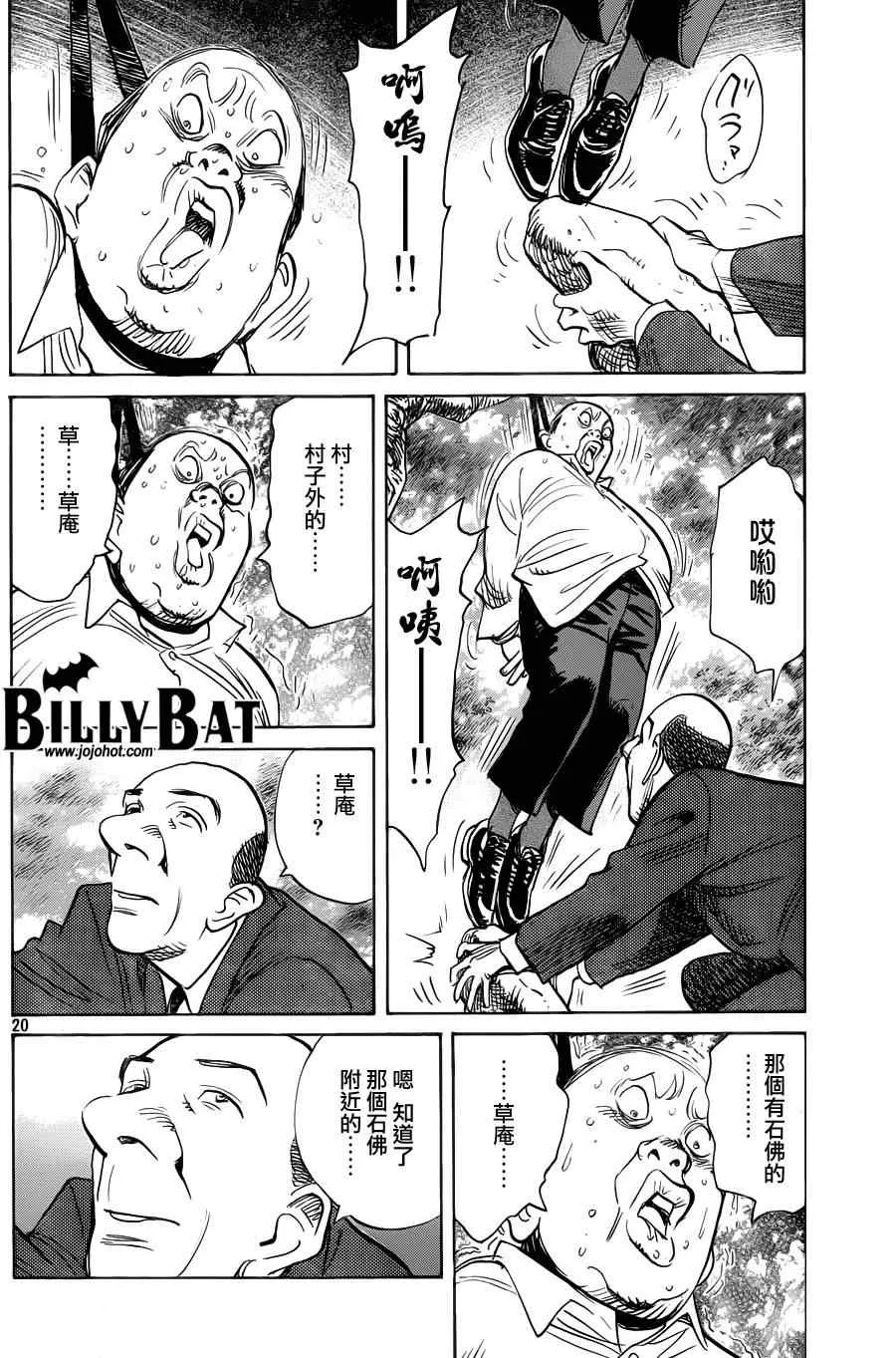 第67话 第20页