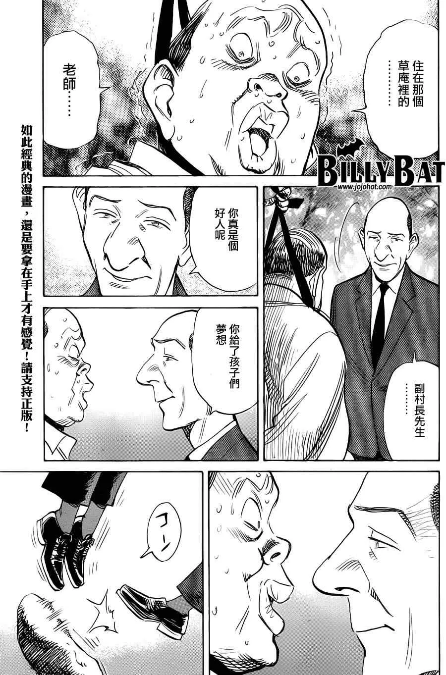 第67话 第21页
