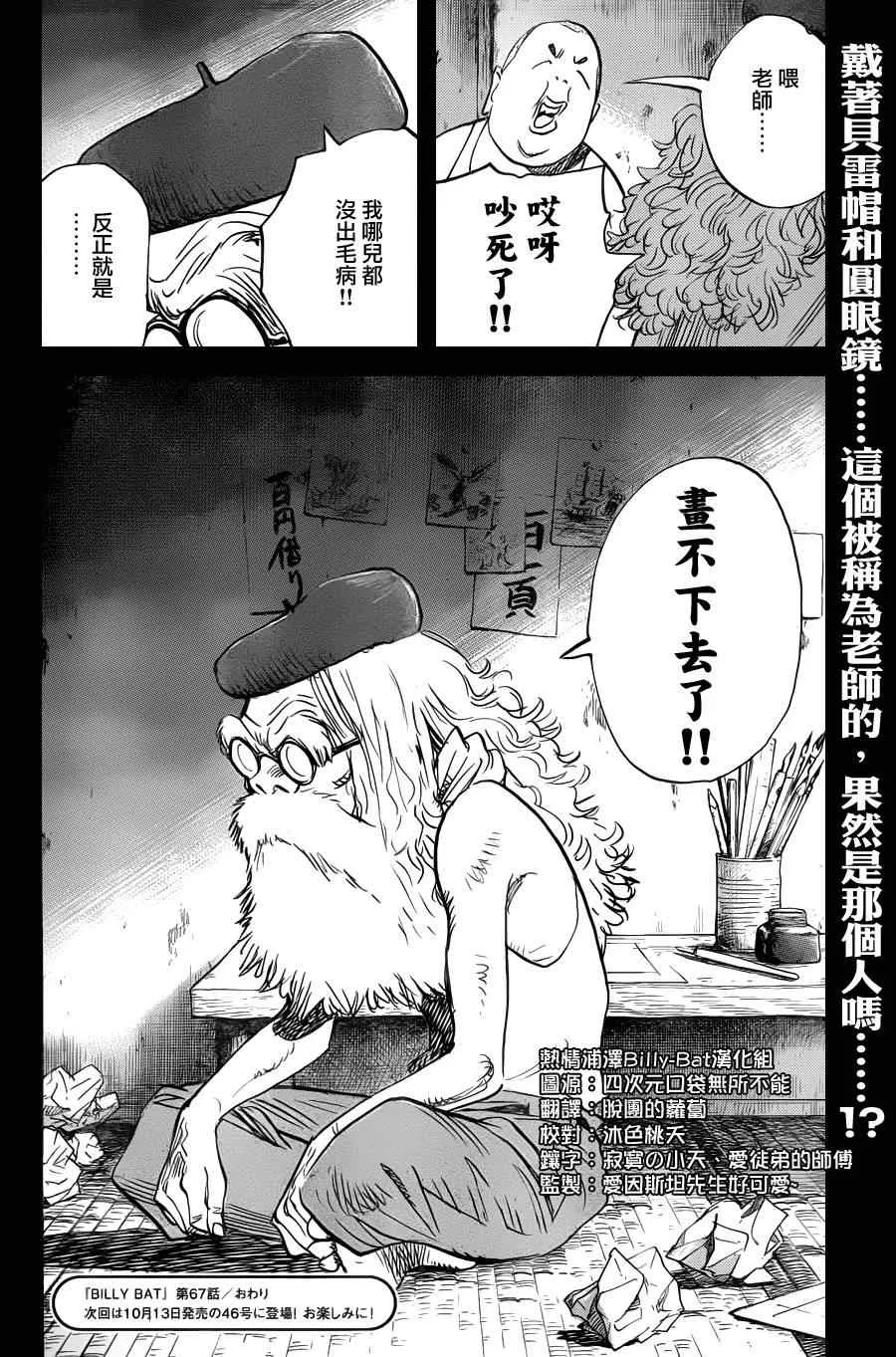 第67话 第24页