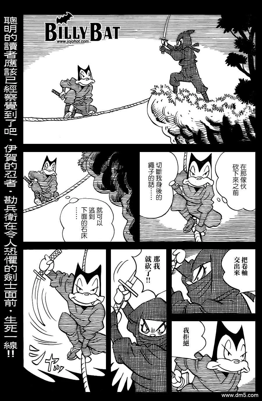 第68话 第1页