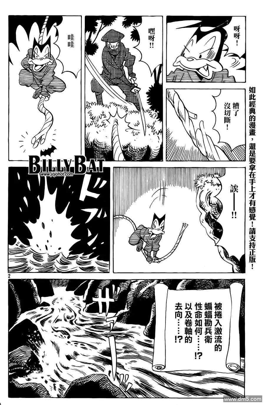 第68话 第2页