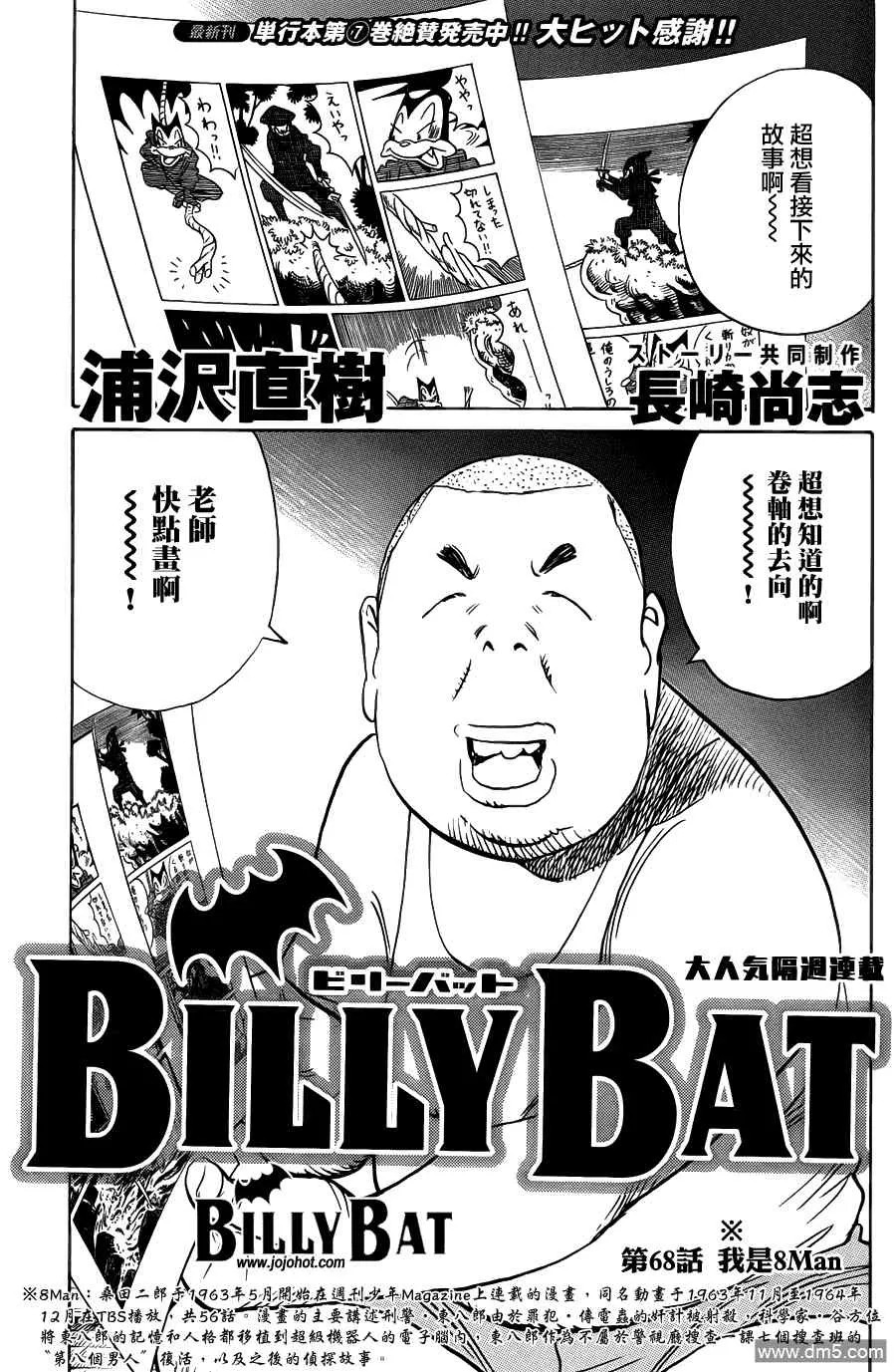 第68话 第3页