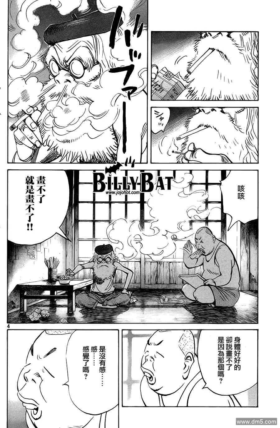 第68话 第4页