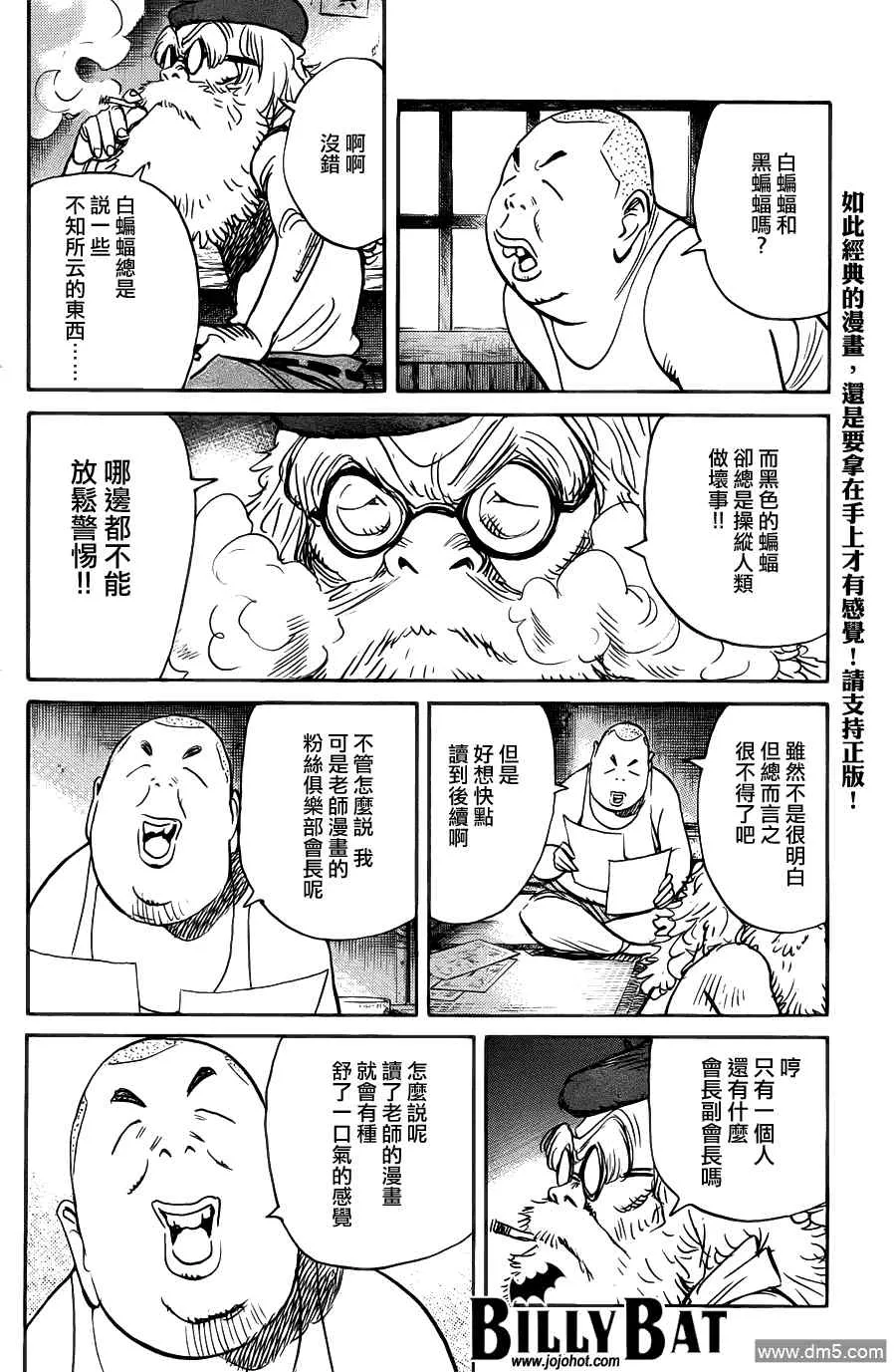 第68话 第6页