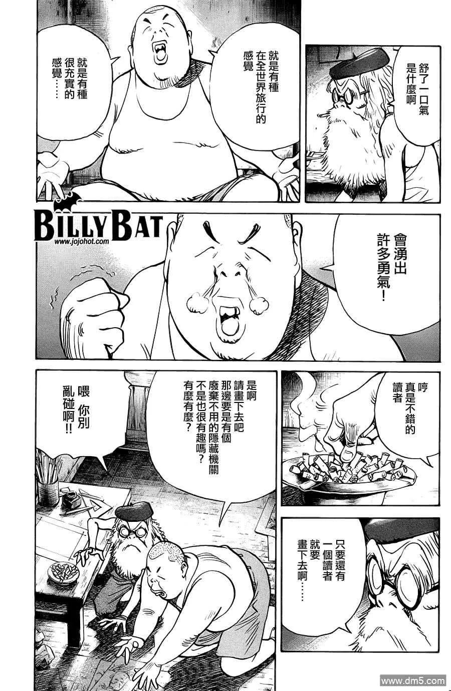 第68话 第7页