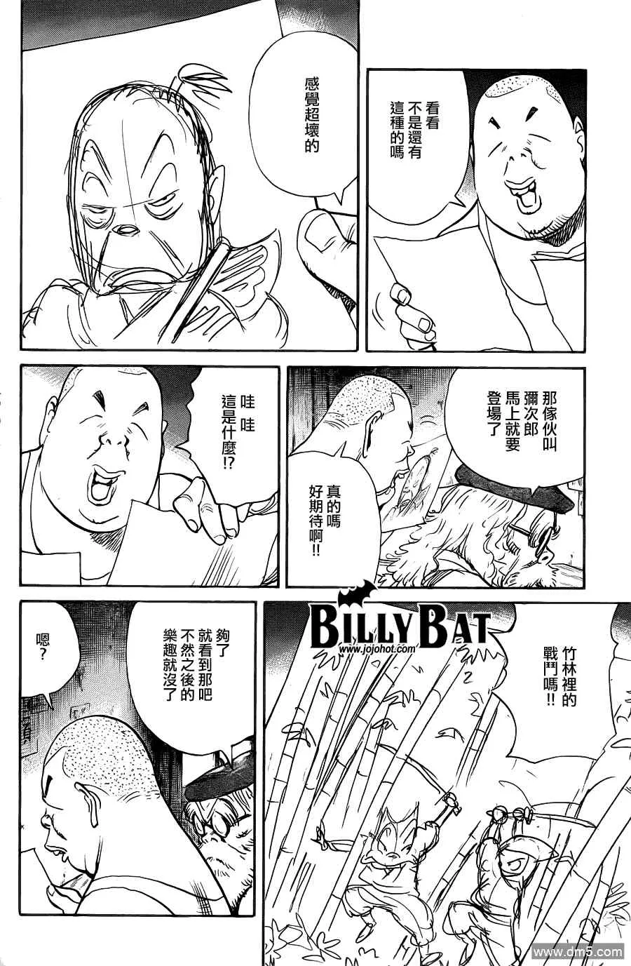 第68话 第8页