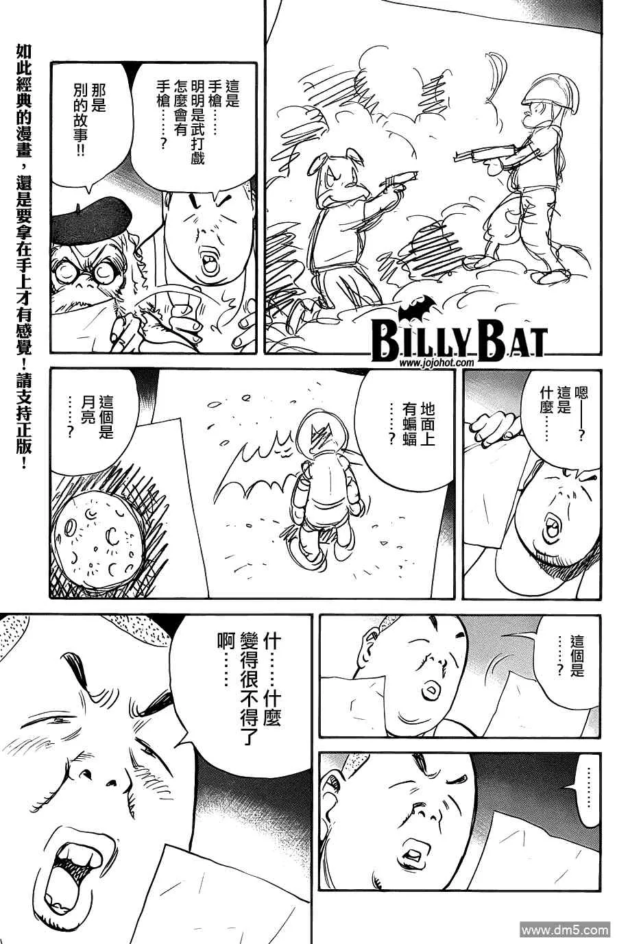 第68话 第9页