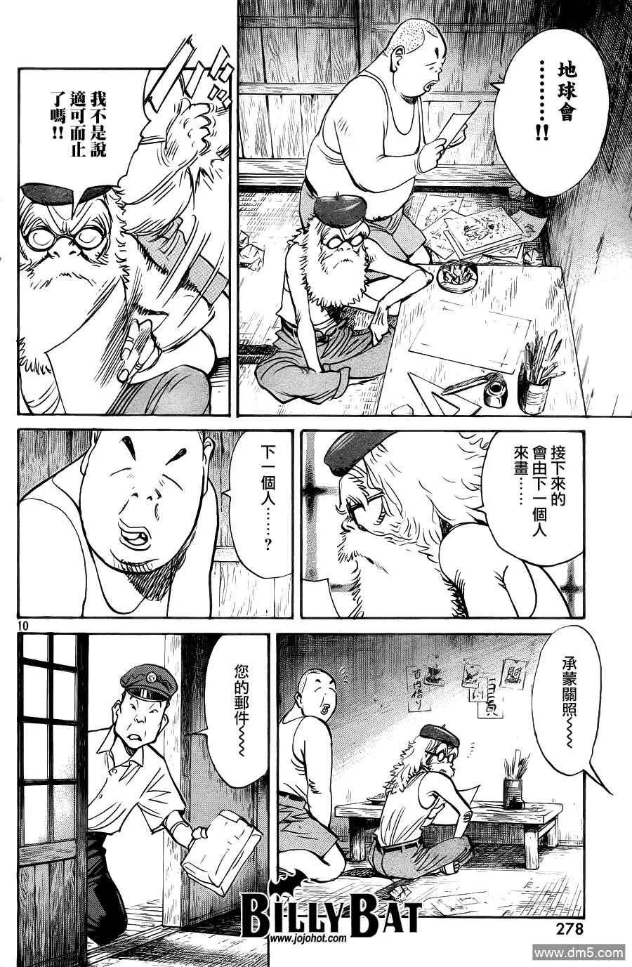 第68话 第10页