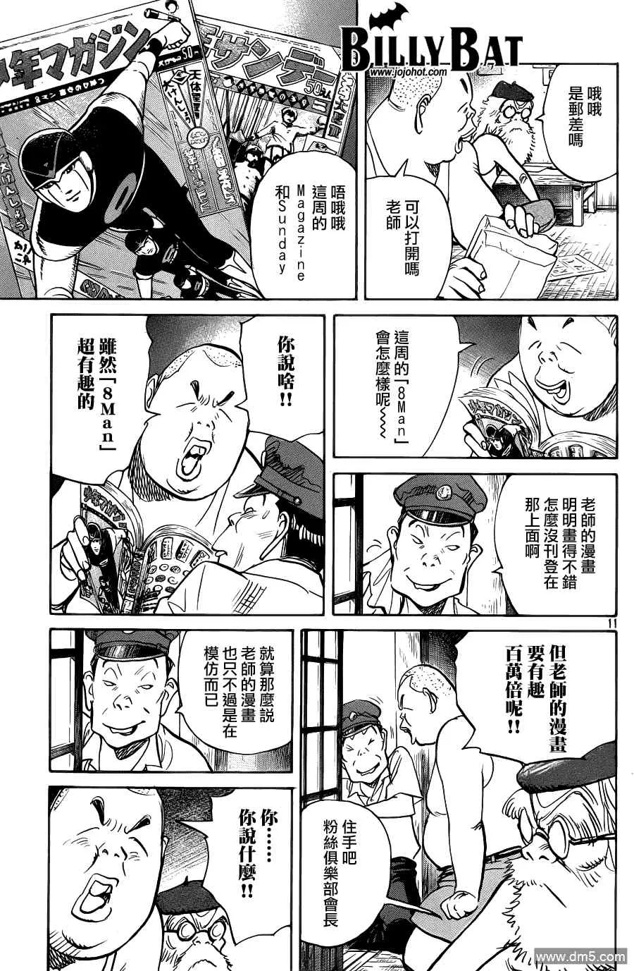 第68话 第11页