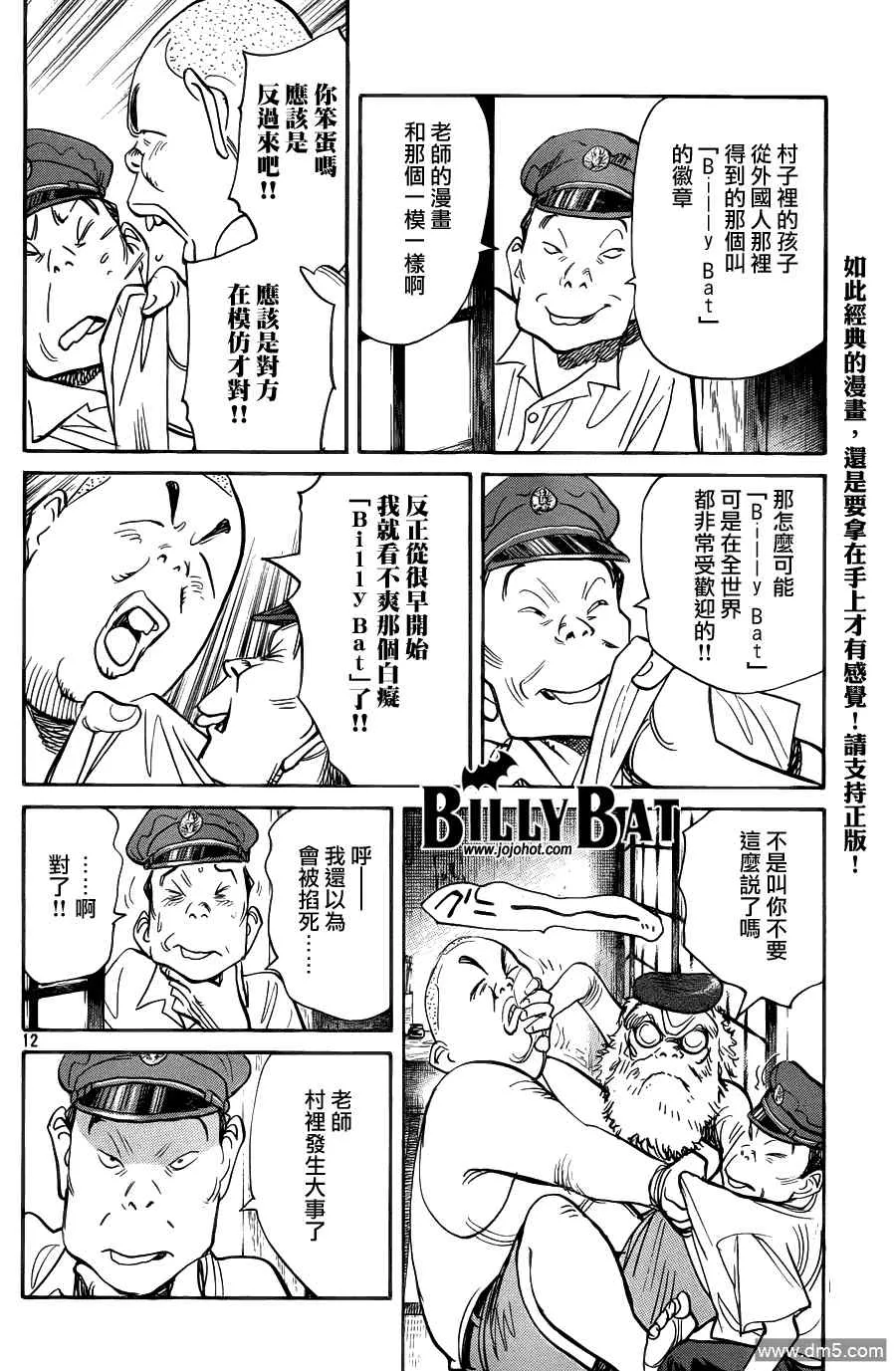 第68话 第12页