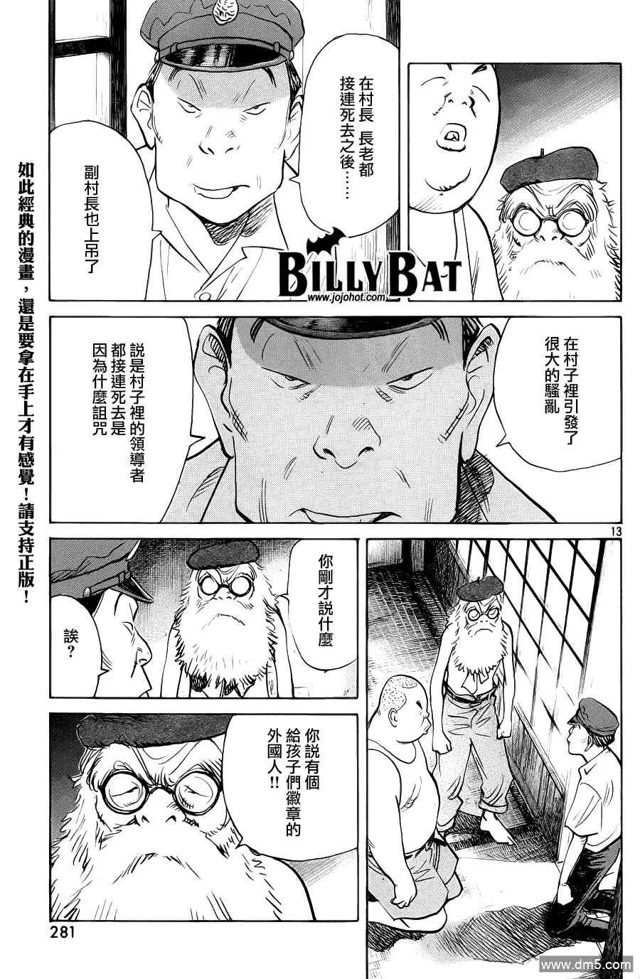 第68话 第13页