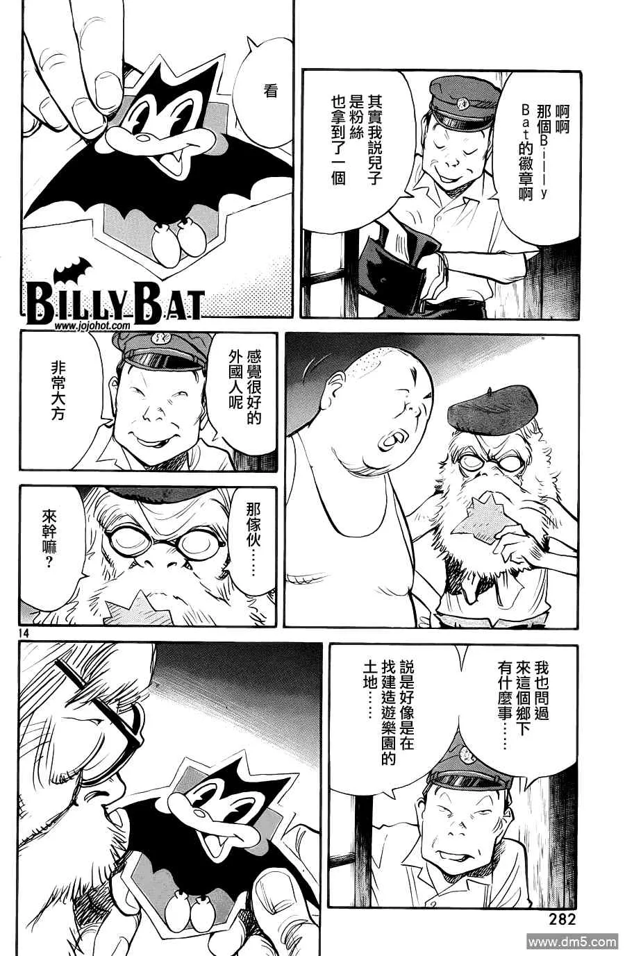 第68话 第14页