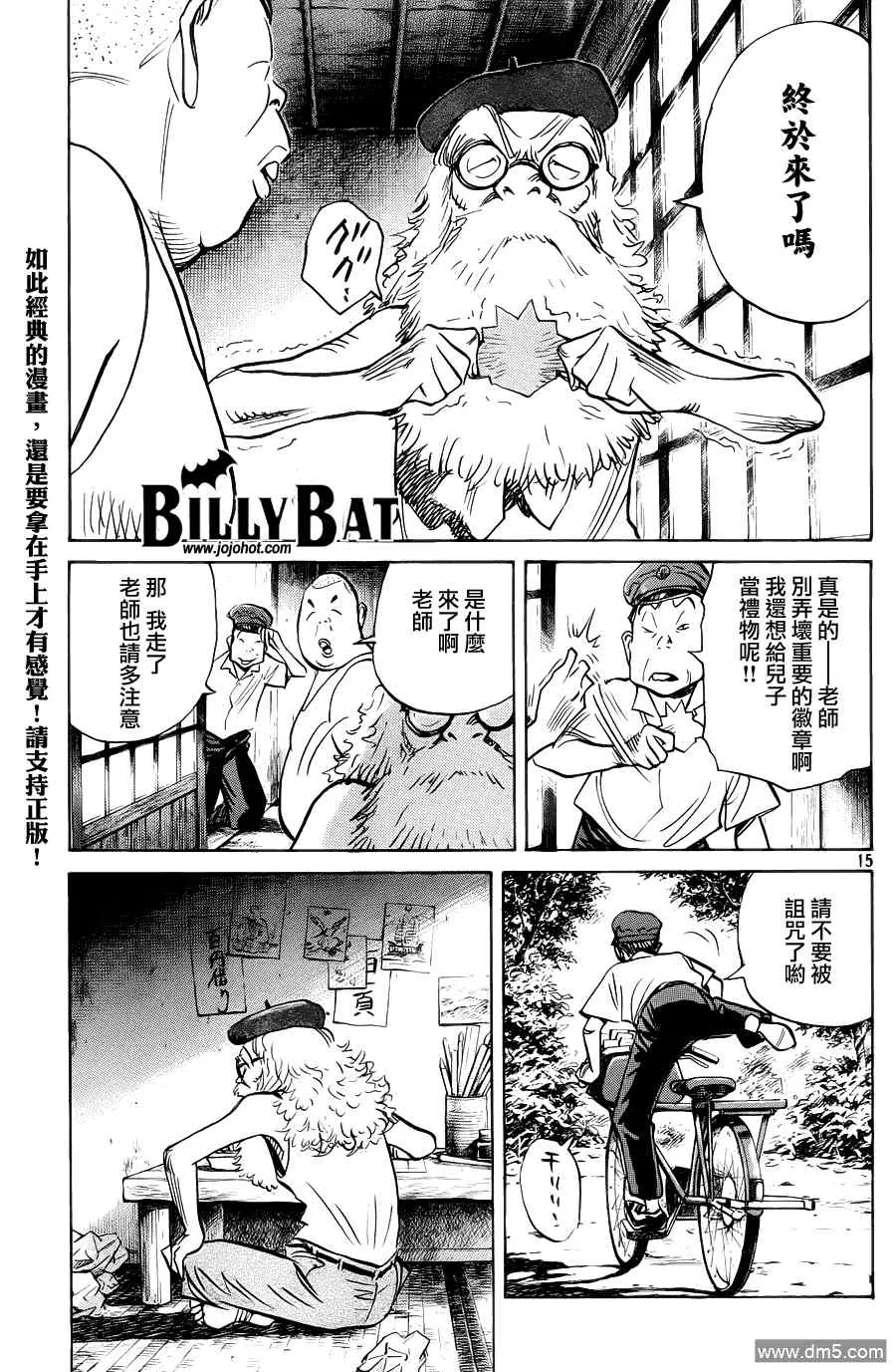 第68话 第15页