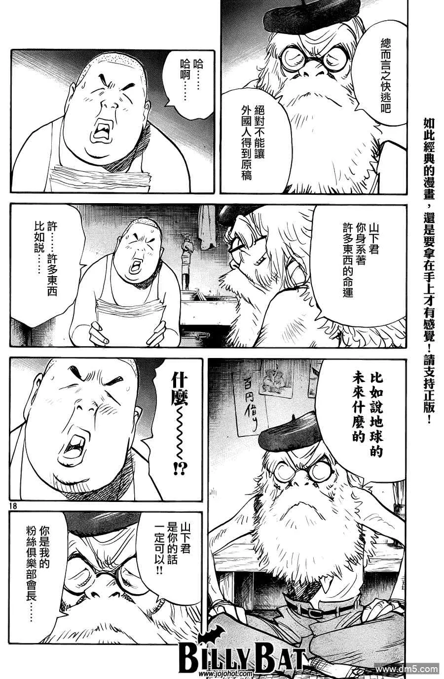第68话 第18页
