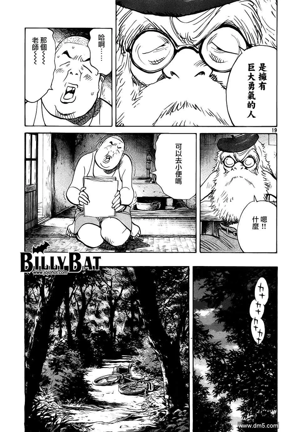 第68话 第19页