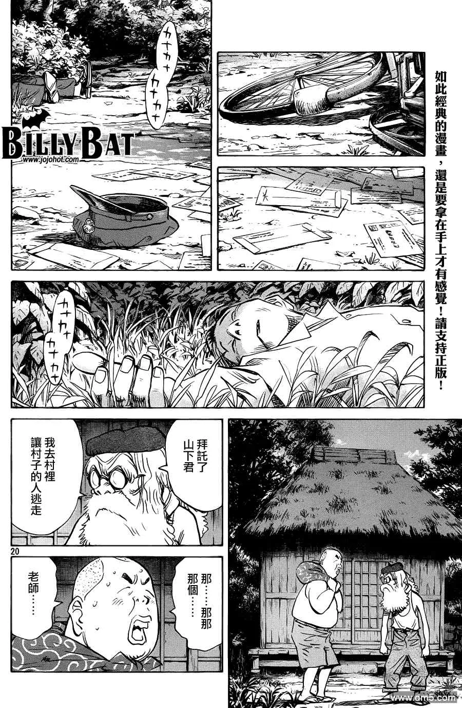 第68话 第20页