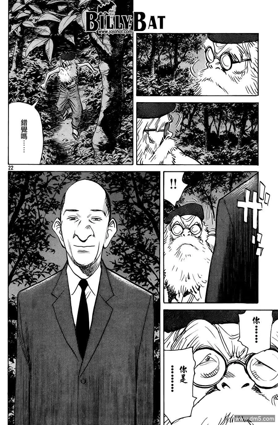 第68话 第22页