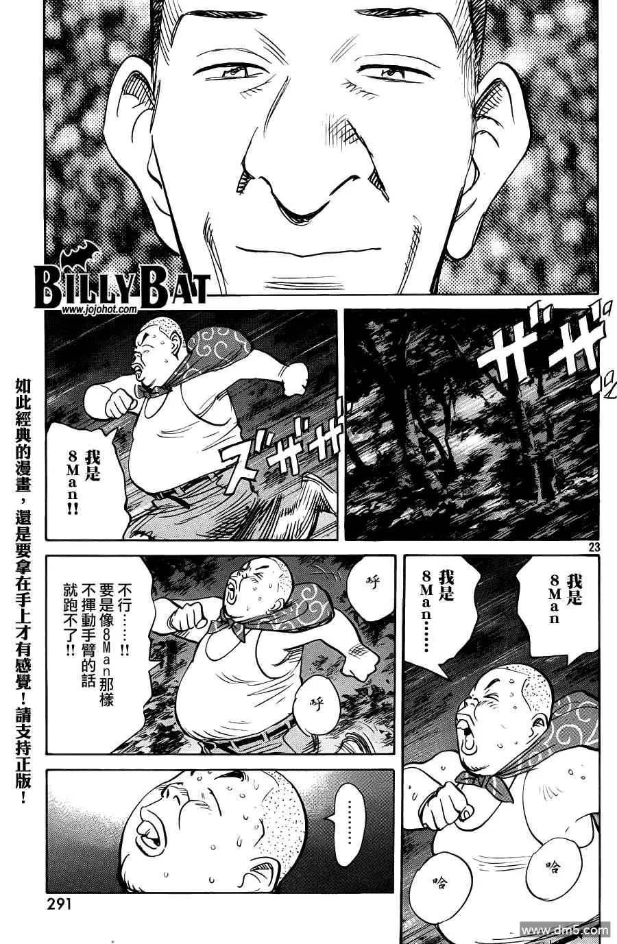第68话 第23页