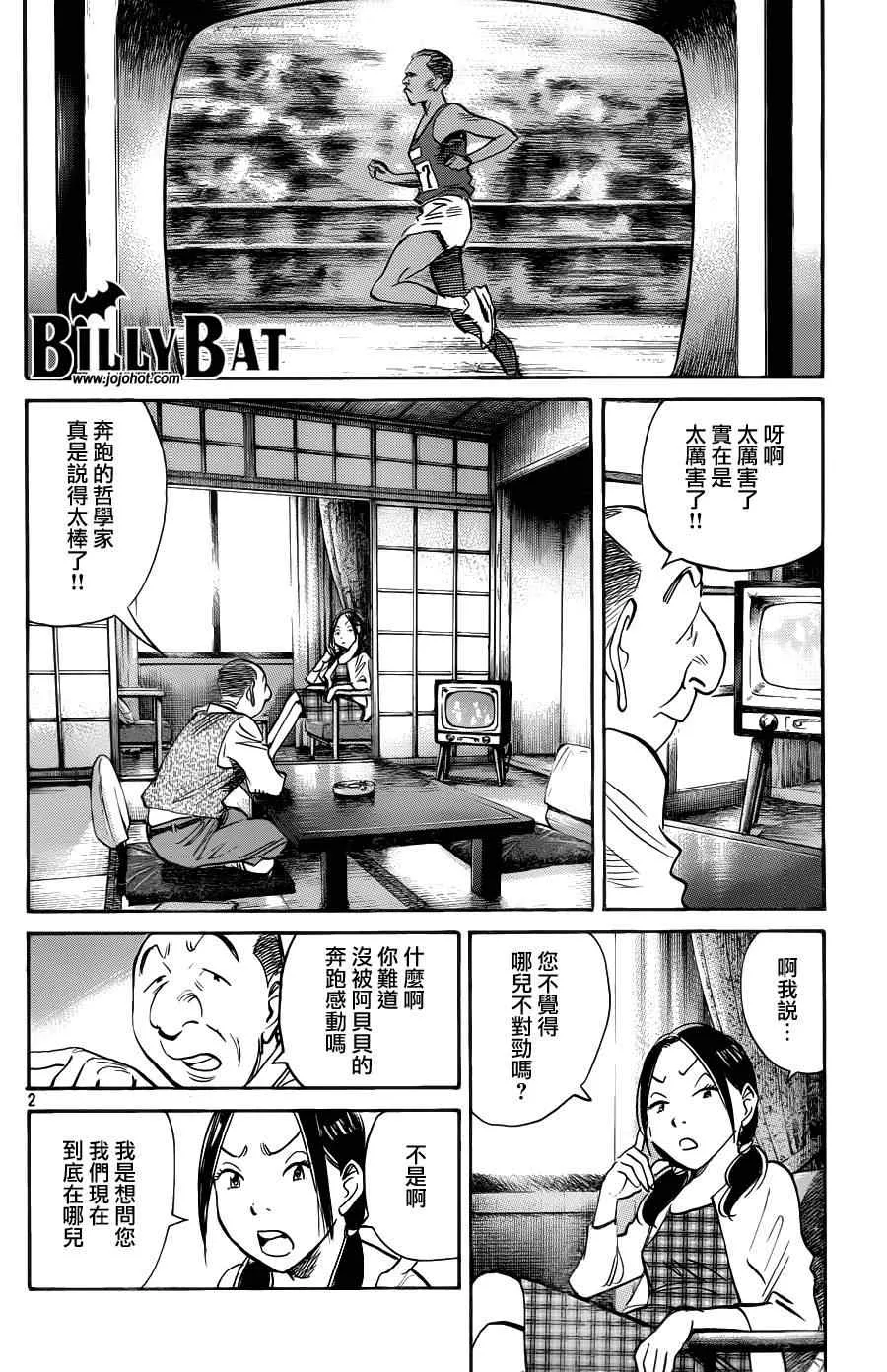 第69话 第3页