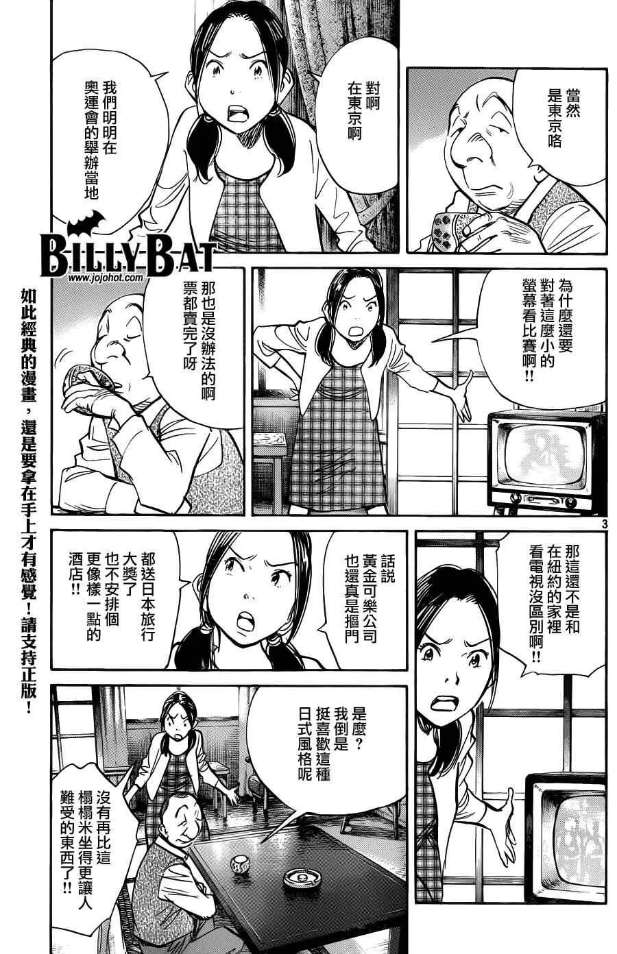 第69话 第4页