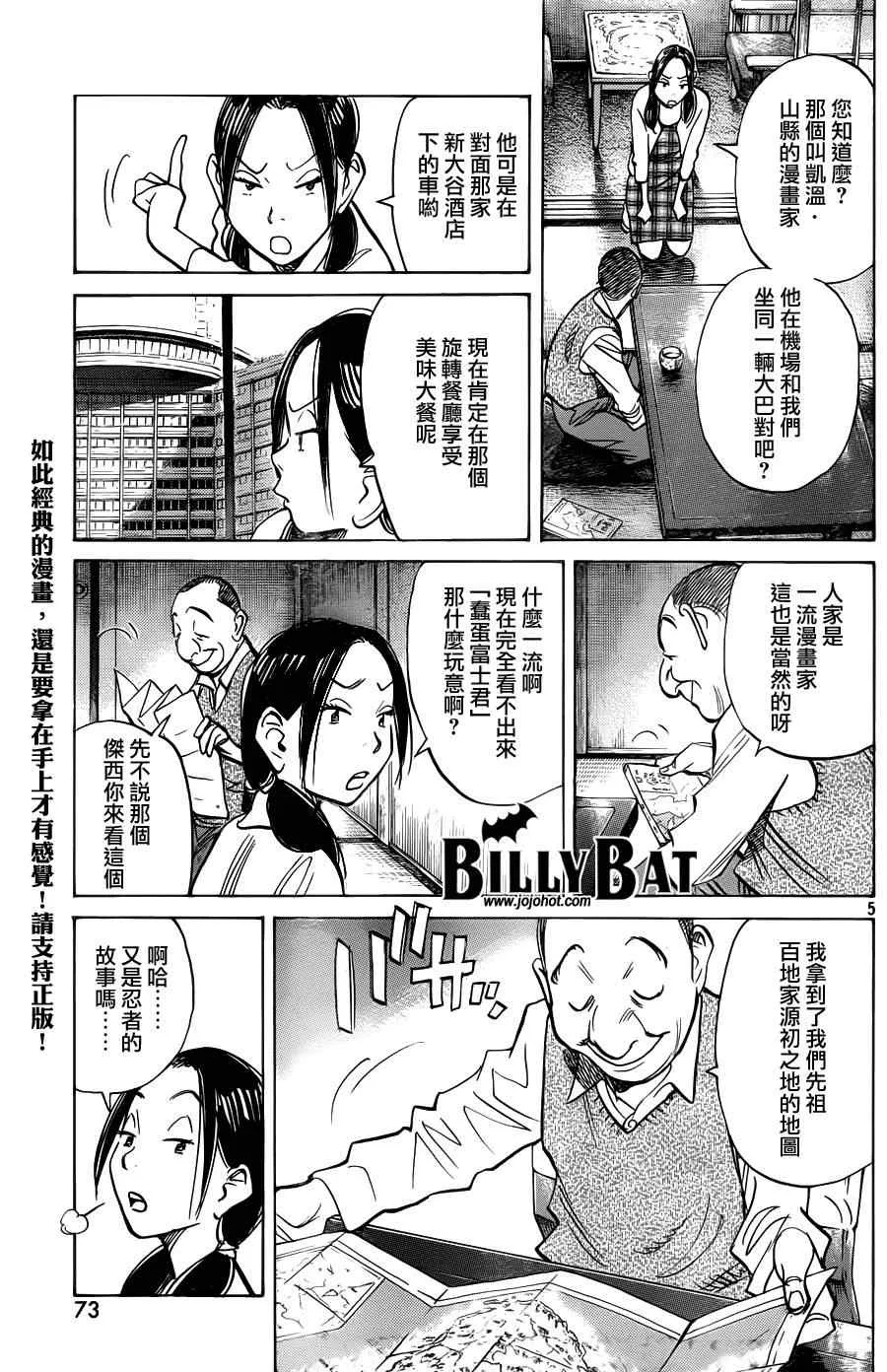 第69话 第6页