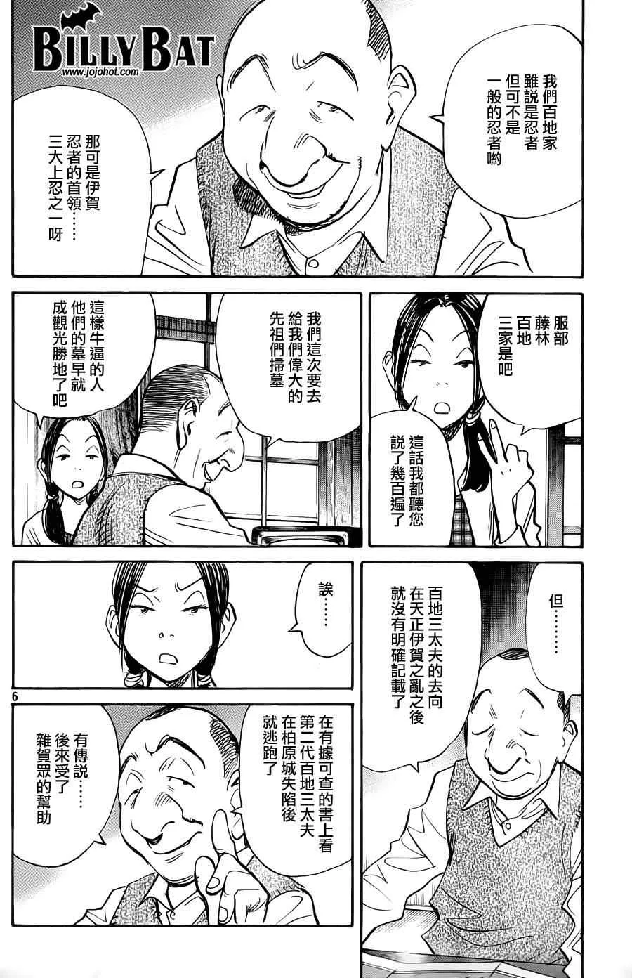 第69话 第7页