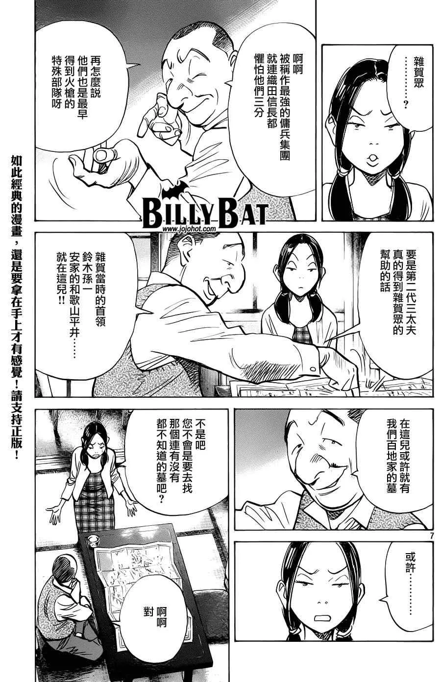 第69话 第8页