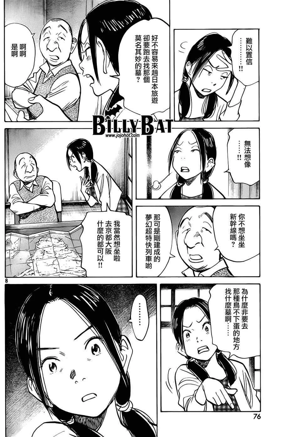 第69话 第9页