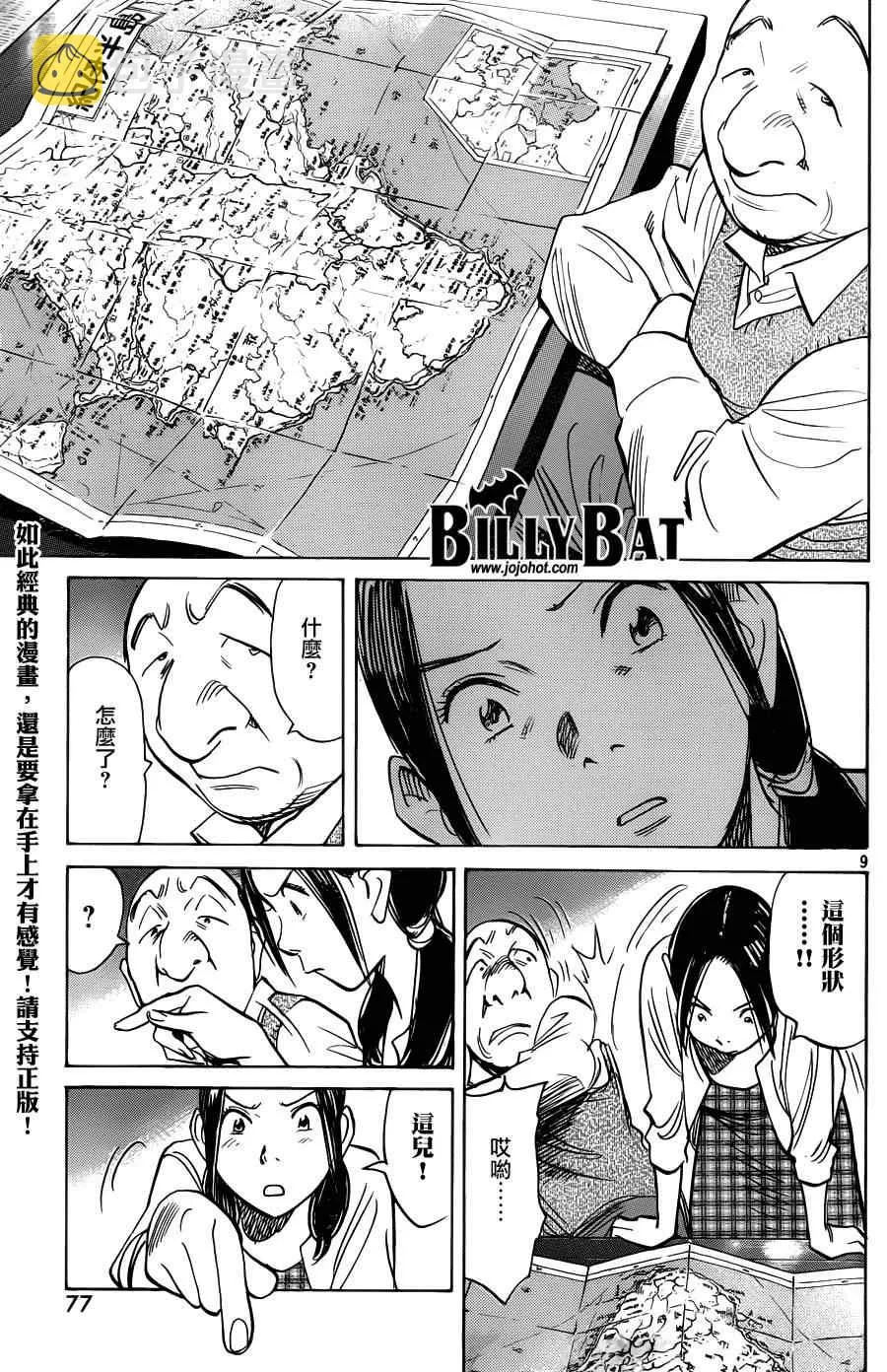 第69话 第10页