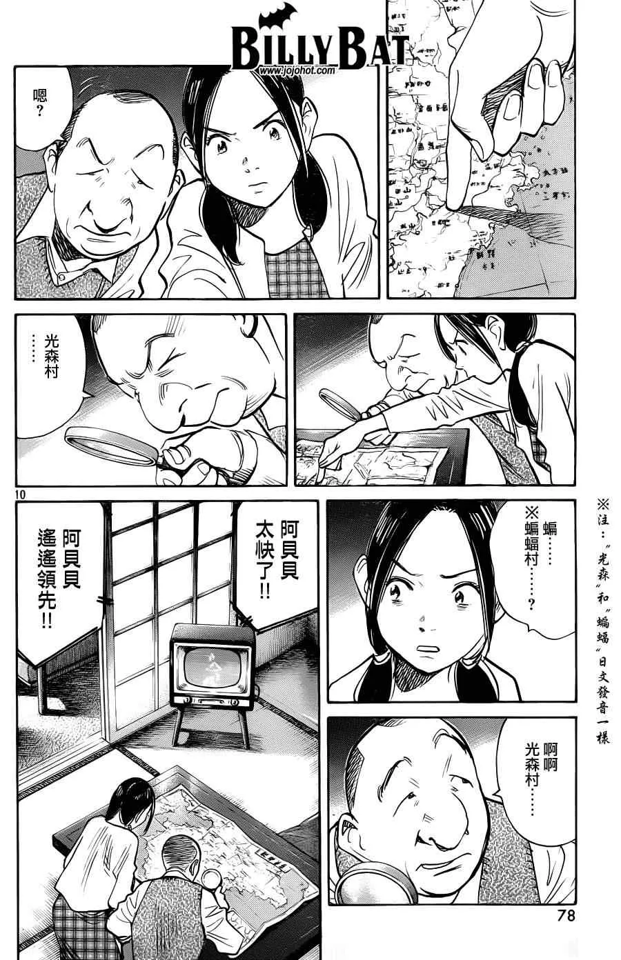 第69话 第11页