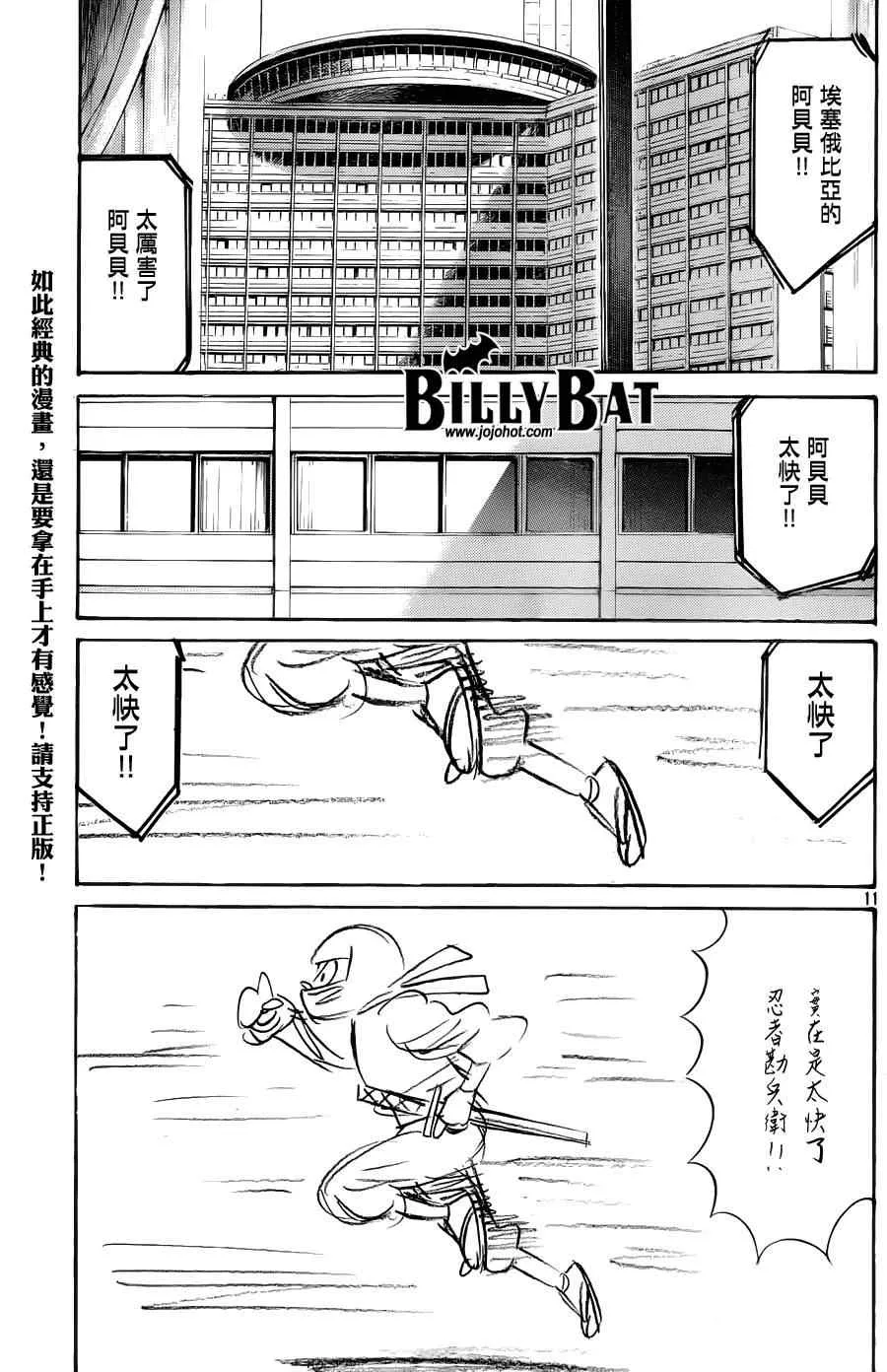 第69话 第12页