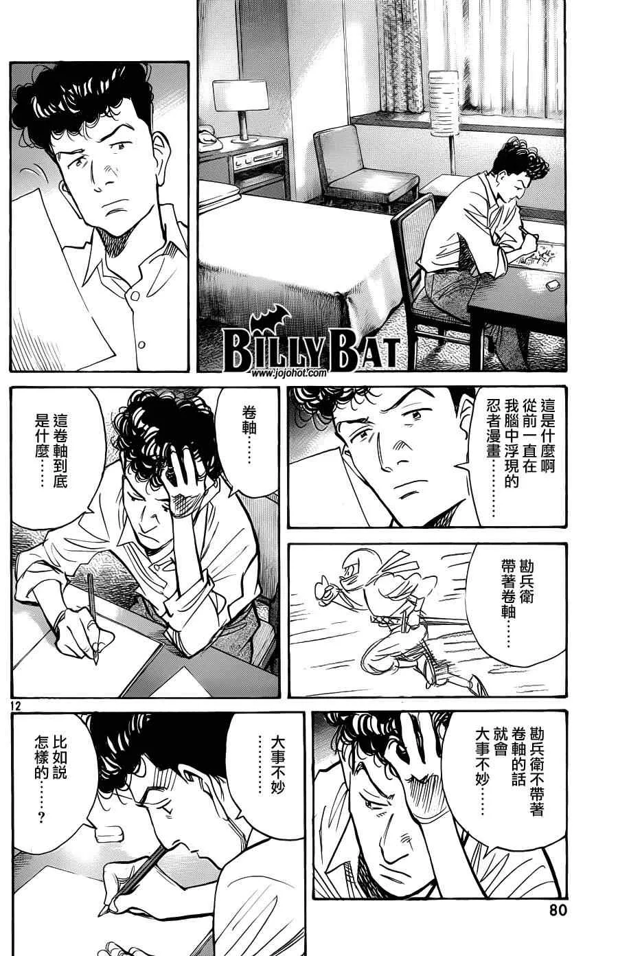 第69话 第13页
