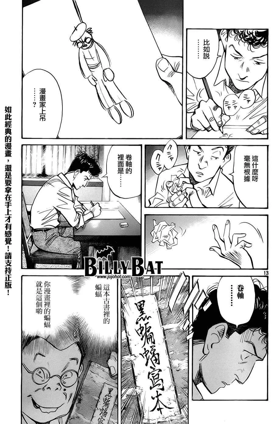 第69话 第14页