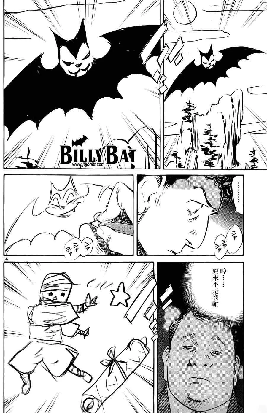 第69话 第15页