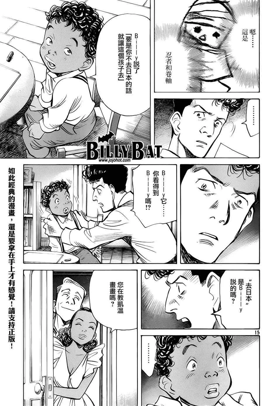 第69话 第16页