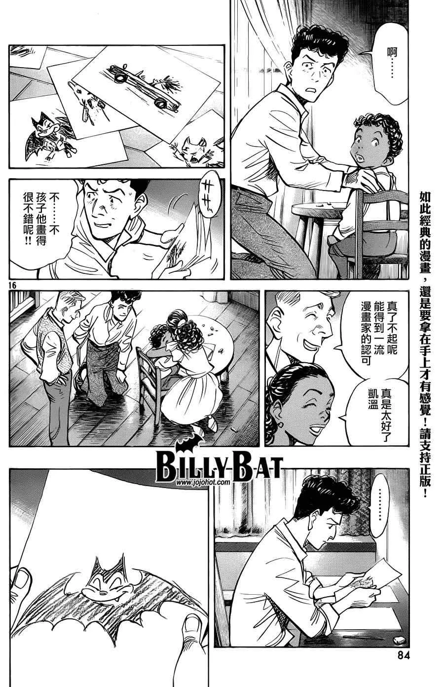 第69话 第17页