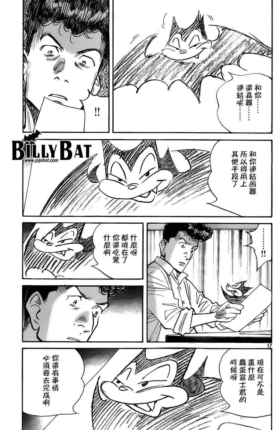 第69话 第18页