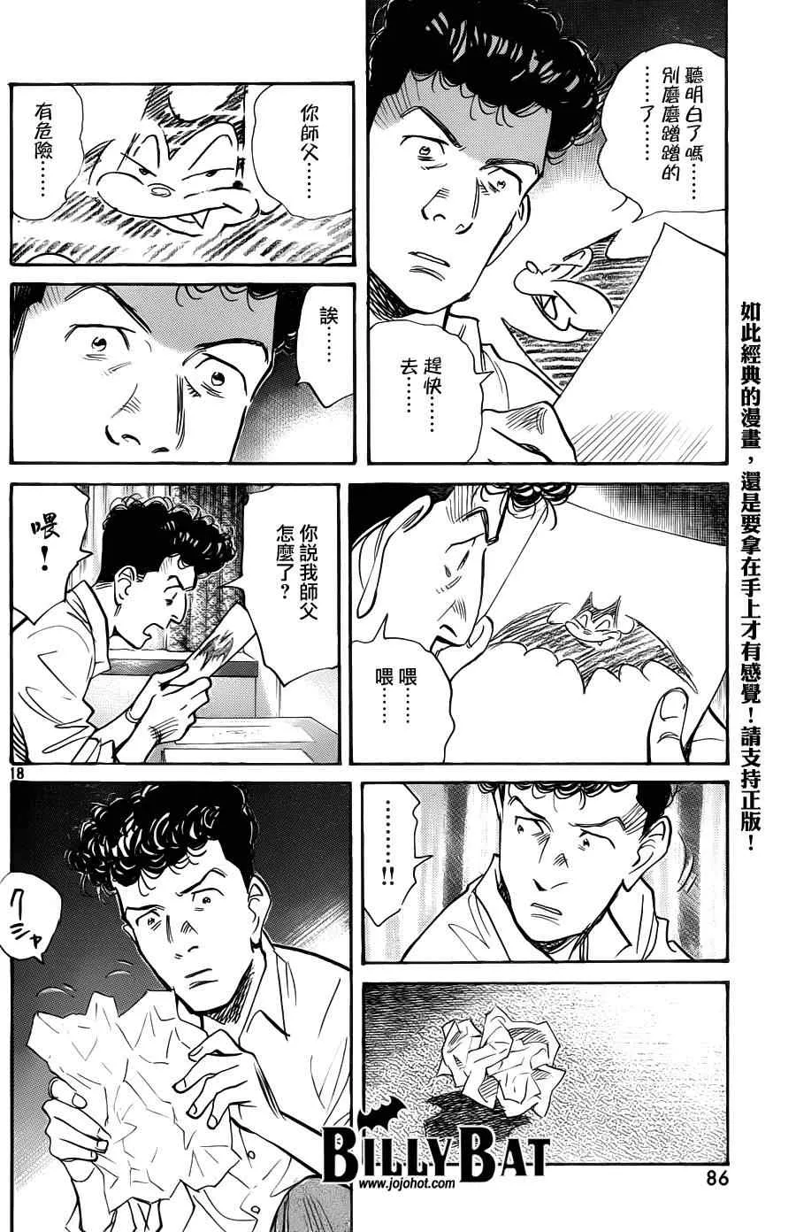 第69话 第19页