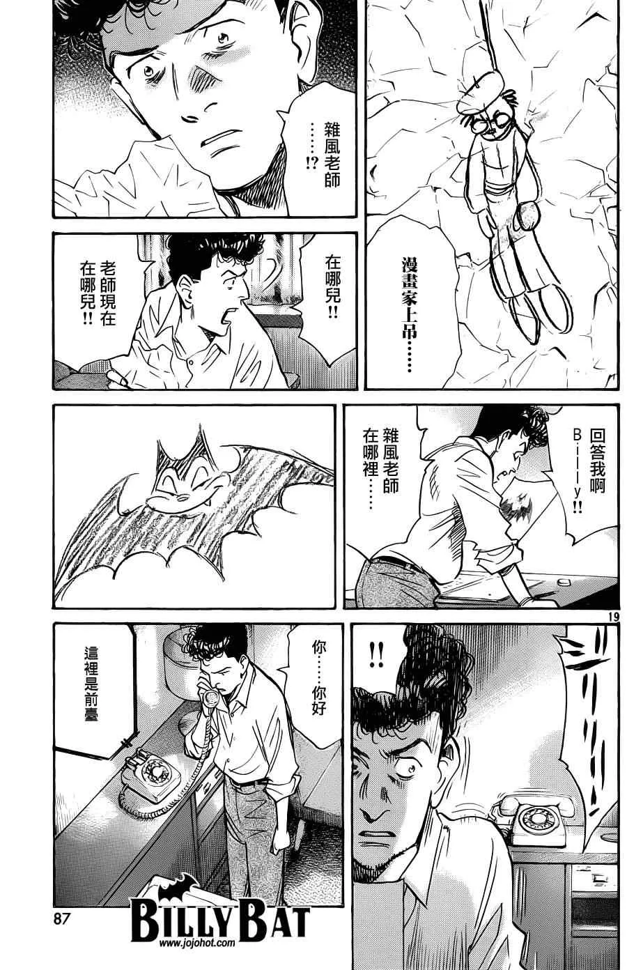 第69话 第20页