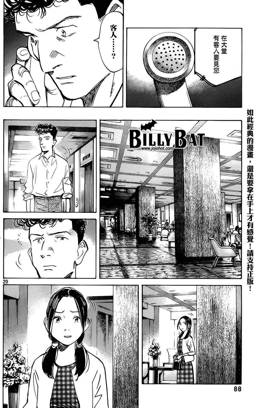 第69话 第21页